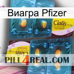 Виагра Pfizer cialis5